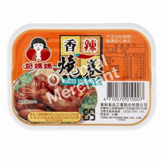 How Mama Roasted Squid in Chili 100g